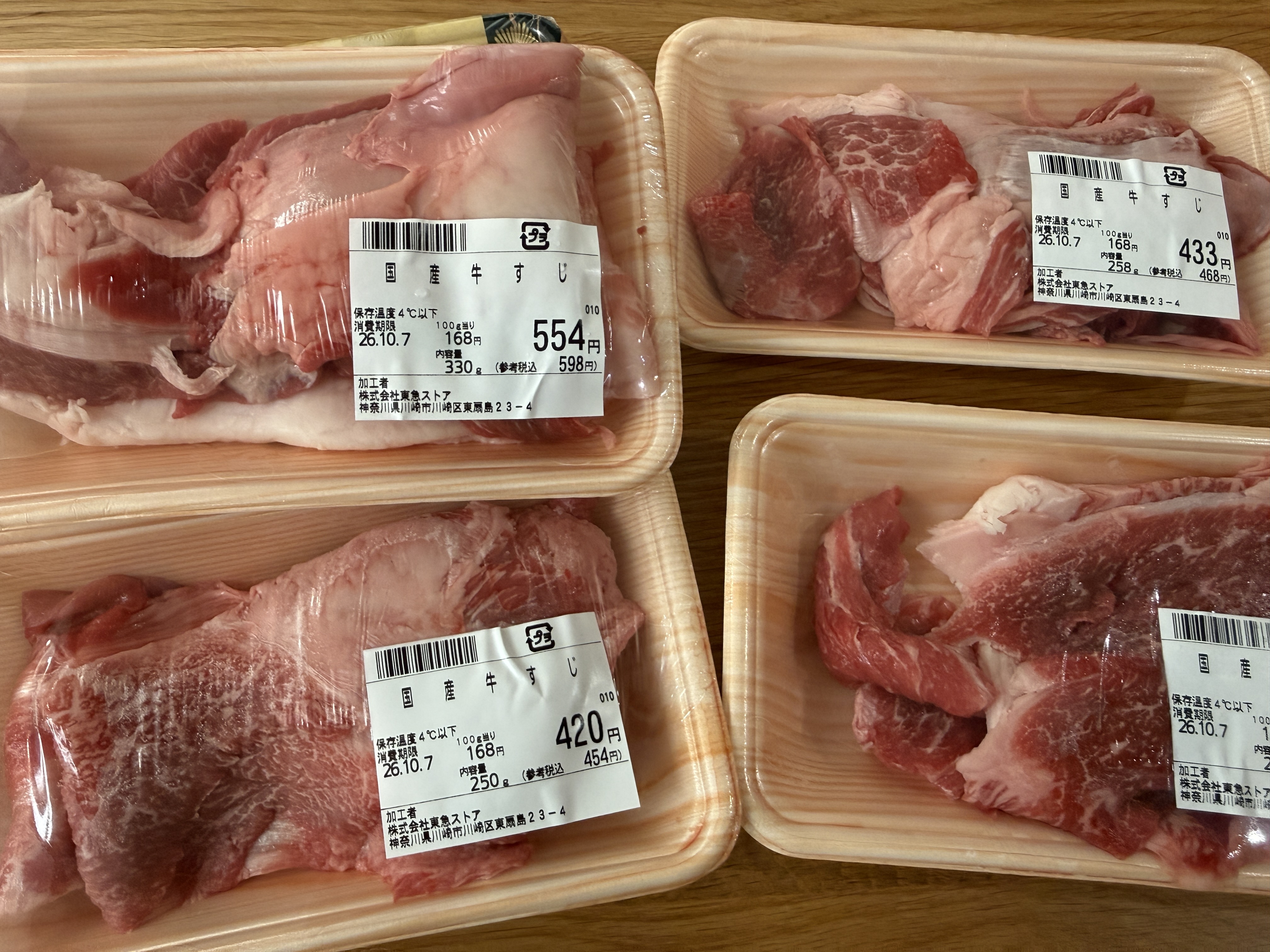 スーパーで購入した国産牛すじ肉のパック（100g当たり168円という圧倒的コスパ）